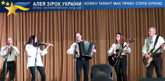 Вокально-інструментальний ансамбль “Любешівська Тоніка” Вокально-інструментальний ансамбль "Любешівська Тоніка"