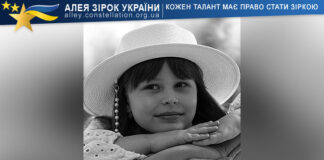 Mariia Bosak Марія Босак