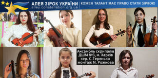 Ансамбль скрипалів Ансамбль скрипалів ДШМ № 3 м. Харкова