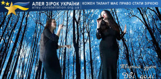 Творчий дует “Дві долі” Дві долі