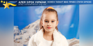 Yelyzaveta Pliushch Єлизавета Плющ
