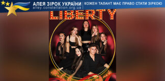 Музично-театральна студія “Ліберті Ліберті