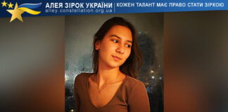 Sofiia Stoliarchuk Софія Столярчук
