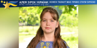 Соломія Ревенко Соломія Ревенко