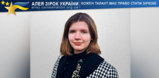Anastasiia Viksnina Анастасія Віксніна