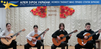 Ансамбль гітаристів Софіївської школи мистецтв Ансамбль гітаристів Софіївської школи мистецтв