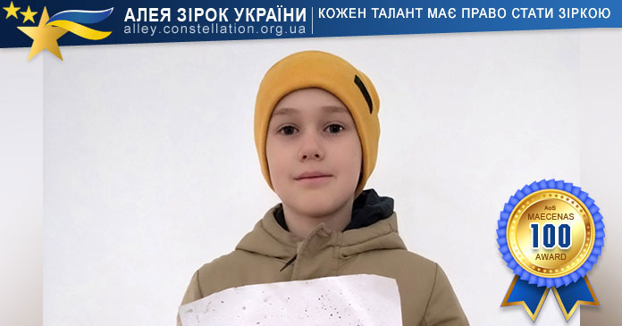 Івар Ляшук Івар Ляшук