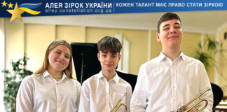 Trio Тріо