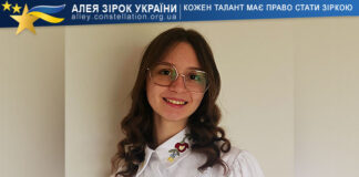 Vasylyna Kormosh Василина Кормош