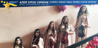 Ensemble of violinists “Magic Strings” Ансамбль скрипалів "Чарівні струни"