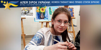 Iryna Ihoshyn Ірина Ігошин