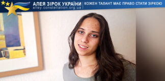 Mariia Gerasymenko Марія Герасименко