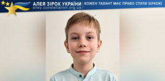 Nazarii Fesiura Назарій Фесюра