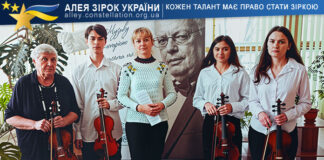 Ансамбль Concerto Grosso Струнно-смичковий ансамбль Concerto Grosso