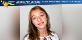 Elizaveta Ushkalova Єлизавета Ушкалова
