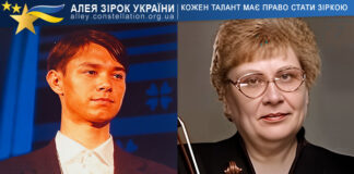 Іван Задунай і Людмила Костіна Іван Задунай і Людмила Костіна