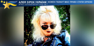 Yulia Sirotsinska (Yanina Gurbiel) Юлія Сіроцінська