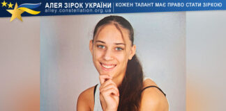 Mariia Gerasymenko Марія Герасименко