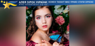 Злата Мігуль Злата Мігуль