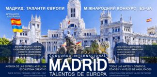 МАДРИД: ТАЛАНТИ ЄВРОПИ Конкурс Мадрид: таланти Європи – для авторів і виконавців усіх мистецтв