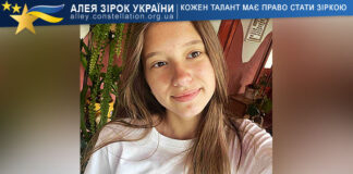 Anastasiia Kaminska Анастасія Камінська