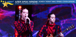 The Savina Sisters Duet Ліберті