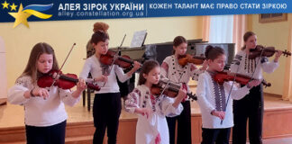 Ensemble “Unison” Ансамбль "Унісон"