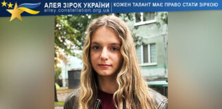 Arina Baranovska Аріна Барановська