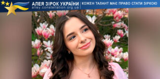 Sofiia Veryha Софія Верига