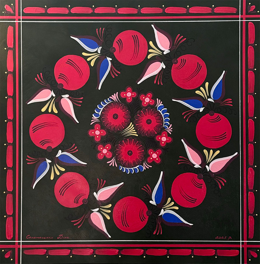 "Коло життя" (Діна Соломоненко)