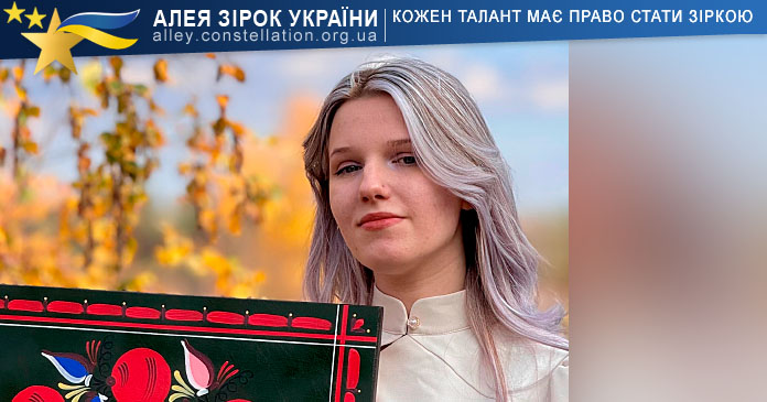 Діна Соломоненко Діна Соломоненко