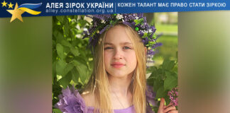 Yuliana Sidnikovych Юліана Сіднікович