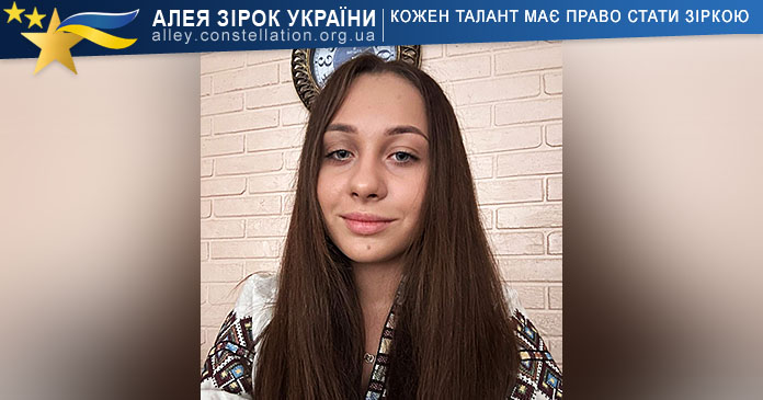 Каріна Ткачук Каріна Ткачук