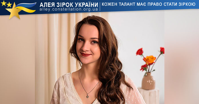 Софія Батрух Софія Батрух