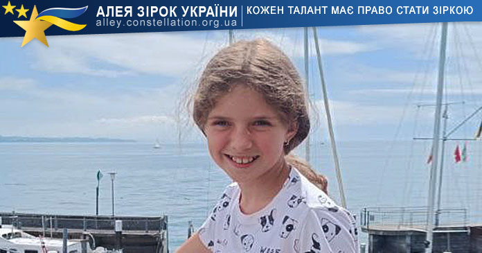 Зоряна Ляшук Зоряна Ляшук