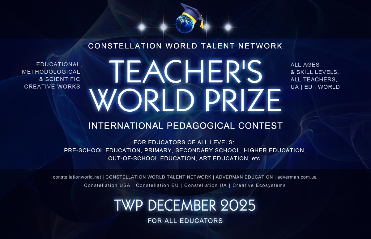Конкурс Teachers World Prize для педагогів