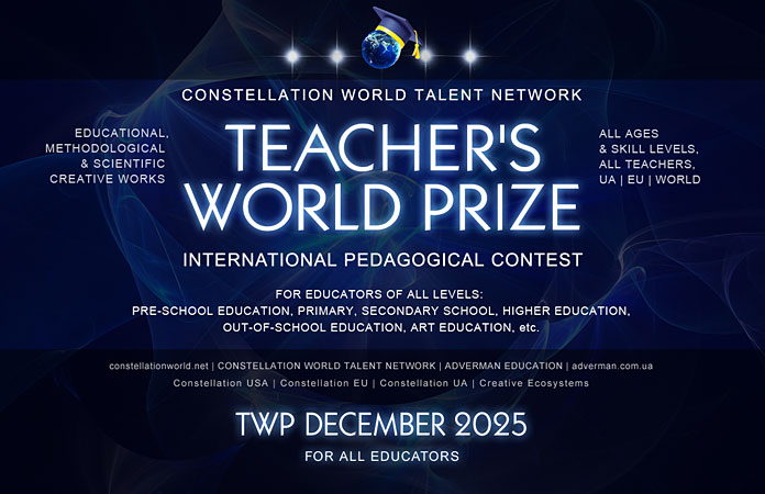 Конкурс Teachers World Prize для педагогів