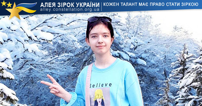 Софія Катан Софія Катан