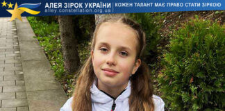 Sofiia Luchko Софія Лучко