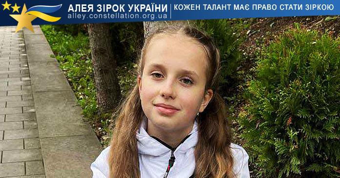 Софія Лучко Софія Лучко