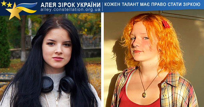 Софія Огіренко та Інна Зеркаль Софія Огіренко та Інна Зеркаль