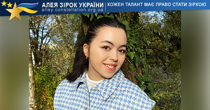 Стефанія Усар-Чеа Стефанія Усар-Чеа