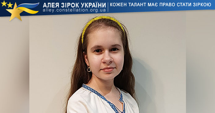 Злата Шевченко Злата Шевченко