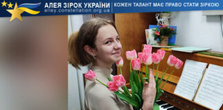 Альона Ванюк Альона Ванюк