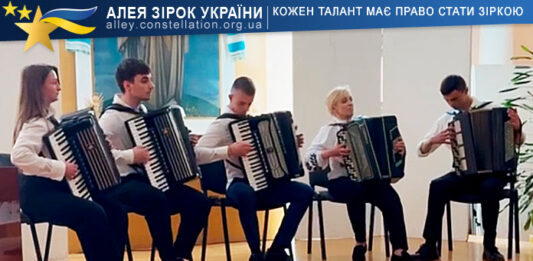 Квінтет акордеоністів