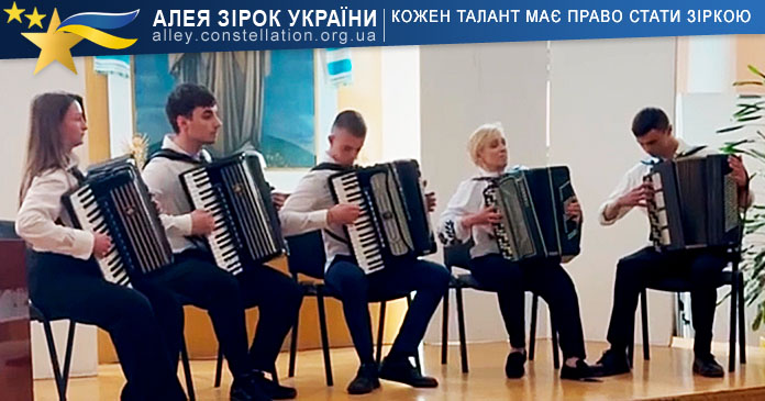 Квінтет акордеоністів Квінтет акордеоністів