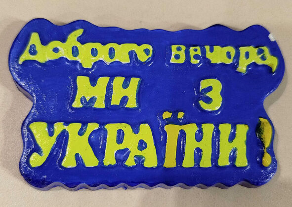 "Сузір'я новорічних прикрас" (Макар Дудукалов)