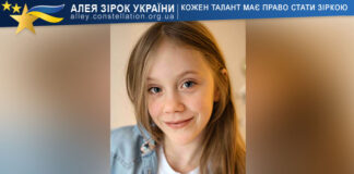 Sofia Saienko Софʼя Саєнко