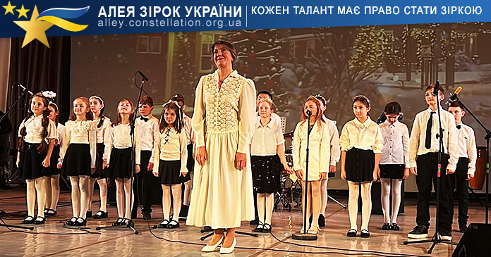 Зоріння Дитячий молодший хор