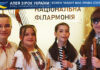 Ансамбль сопілкарів Ансамбль сопілкарів: Ольга Івашко, Діана Патерега, Мілана Андрухова, Іванна Мельничук
